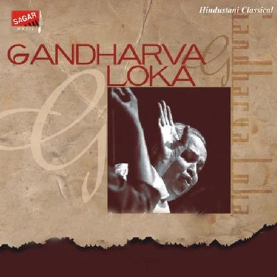 Gandharva Loka 专辑 Pt. Kumar Gandharva