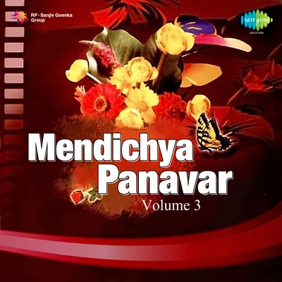 Mendichya Panavar Volume 3 專輯 Manik Varma/Pt. Jitendra Abhisheki/P.L. Deshpande