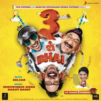 Sukhwinder Singh 3 Thay Bhai (Original Motion Picture Soundtrack)