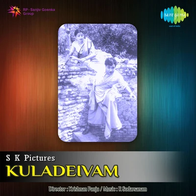 Kuladeivam 专辑 M.L. Vasanthakumari