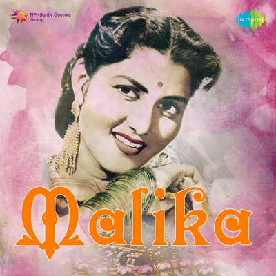 Malika 專輯 Suhasini Kolhapure/Balbir/Asha Bhosle/Geeta Dutt