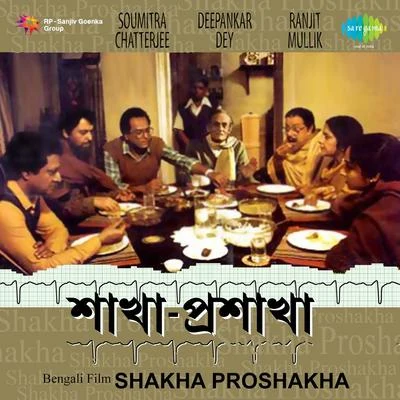 Shakha Proshakha 專輯 Satyajit Ray