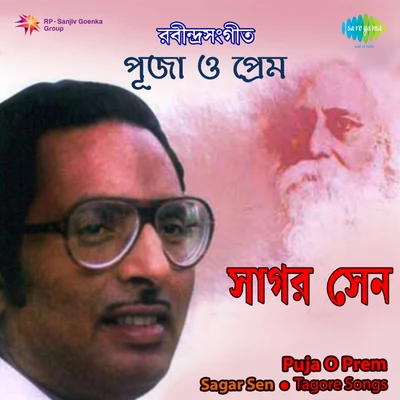 Puja O Prem Tagore 2 专辑 Sagar Sen/Arundhati Holme Chowdhury