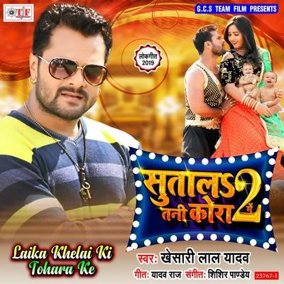 Khesari Lal Yadav Laika Khelai Ki Tohara Ke (From "Sutala Tani Kara Me 2")