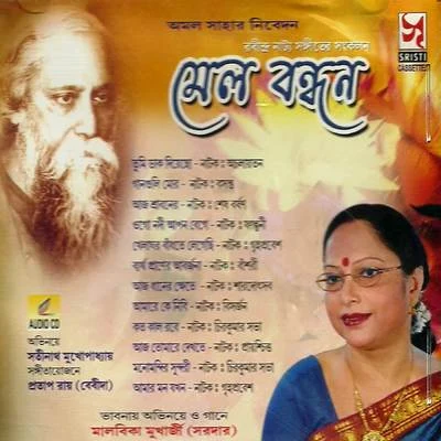 Mel Bandhan 专辑 Satinath Mukherjee/Sandhya Mukherjee/Shyamal Mitra