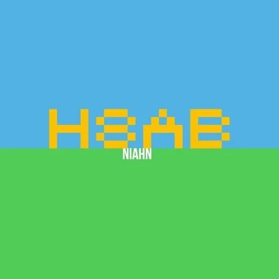 HSAB 專輯 niahn