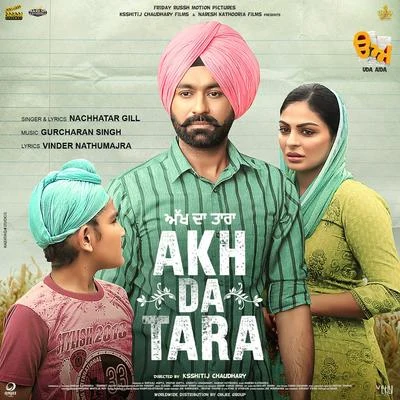 Akh da Tara (From "Uda Aida") 專輯 Gurbaksh Shounki/Nachhatar Gill