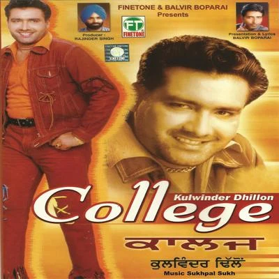 College 專輯 Kulwinder Dhillon/Raja Game changerz