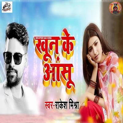 Khoon Ke Ansu - Single 專輯 Rakesh Mishra