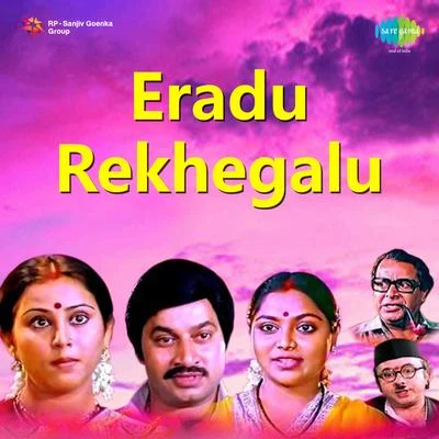 Eradu Rekhegalu (Original Motion Picture Soundtrack) 專輯 M. S. Viswanathan/Ilaiyaraaja/T. Rajendar