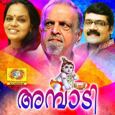 Ambadi 专辑 Radhika Thilak/Jayachandran