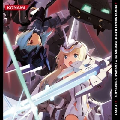 “武裝神姫 BATTLE MASTERS Mk.2”オリジナルサウンドトラック 專輯 東原一輝/工藤吉三/金田充弘/千葉梓/岩田匡治