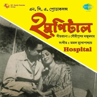 Hospital 专辑 Geeta Dutt/Surinder Kaur/Shamshad Begum/Zeenat Begum