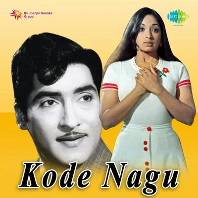 Kode Nagu 专辑 P. Susheela