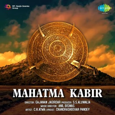 Mahatma Kabir 專輯 Manna Dey/Mohammed Rafi/Lata Mangeshkar/Usha Mangeshkar/Mukesh