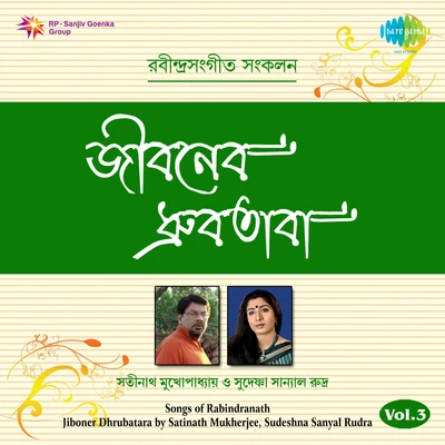 3 专辑 Satinath Mukherjee/Sandhya Mukherjee/Shyamal Mitra