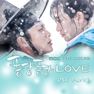 퐁당퐁당 Love OST Part.1 專輯 Ga$h/REMI/Elliott/Fox Beach/sevendsr