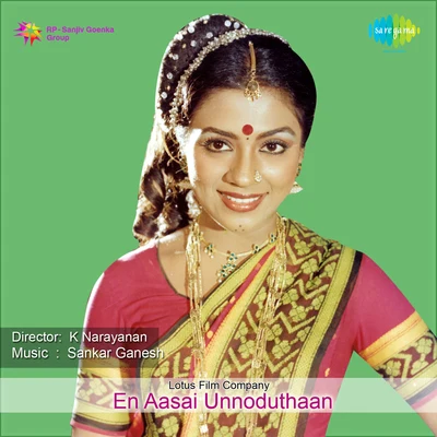 En Aasai Unnoduthaan 專輯 Vani Jairam/Karthikeyan/P. Selma/Jolly Abraham/Jency Anthony