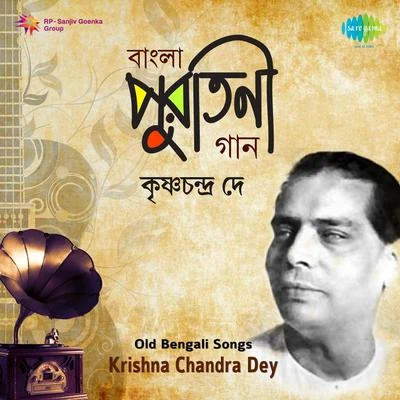 Old Bengali Songs By K.C.Dey 專輯 Sabitabrata Dutta/K.C. Dey