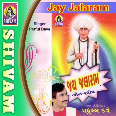 Jay Jalaram (Non Stop) 专辑 Praful Dave/Mugatlal Joshi/Usha Mangeshkar/Sheela Shethia/Damyanti Bardai