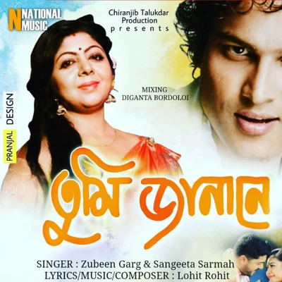 Tumi Janane - Single 專輯 Navanita Sarma/Zubeen Garg