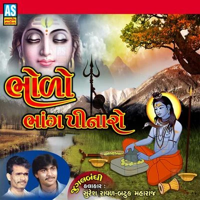 Bholo Bhang Pinaro 專輯 Batuk Maharaj/Suresh Rawal/Damyanti Bardai