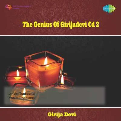 The Genius Of Girijadevi Cd 2 專輯 Ritu Guha/Girija Devi