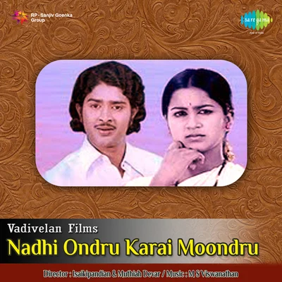 Nadhi Ondru Karai Moondru 專輯 Malaysia Vasudevan