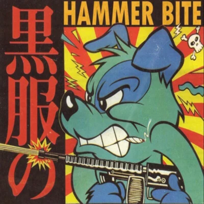 Hammer Bite 專輯 Xzarkhan/Dozy Doe/Kamiyada+