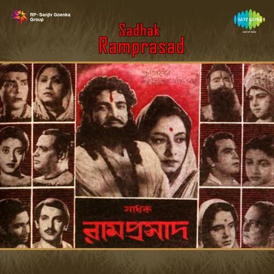 Sadhak Ramprasad (Original Motion Picture Soundtrack) 專輯 Dhananjoy Bhattacharya