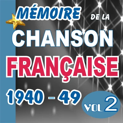 MEMOIRE DE LA CHANSON FRANCAISE DE 1940 A 1949 - VOL2 專輯 Leo Marjane