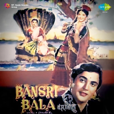 Bansari Bala 專輯 Sudha Malhotra