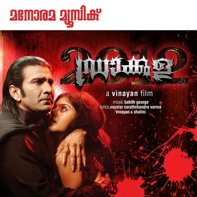 Dracula 2012 (Original Motion Picture Soundtrack) 專輯 Vimal