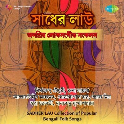 Runa Laila Sadher Lau Folk Various