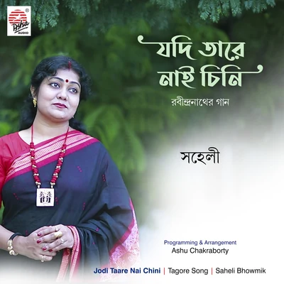 Jodi Taare Nai Chini 專輯 Rabindranath Tagore/Indraadip Das Gupta