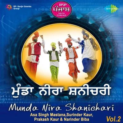 Munda Nira Shanichari Vol.2 專輯 Asa Singh Mastana