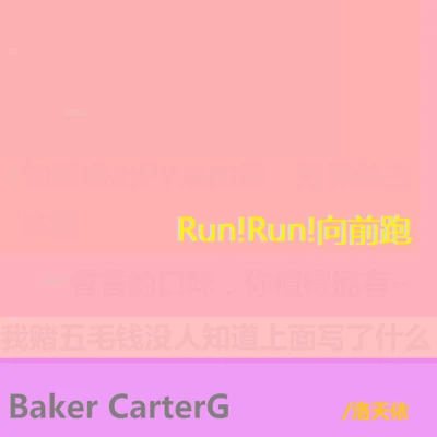 Run!Run!向前跑 專輯 Baker CarterG