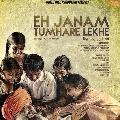 Eh Janam Tumhare Lekhe (Original Motion Picture Soundtrack) 專輯 Gurshabad/Gurmoh/Satta Vairowalia