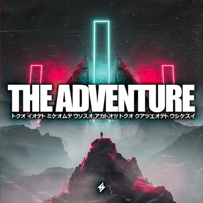 The Adventure 專輯 Subshock & Evangelos