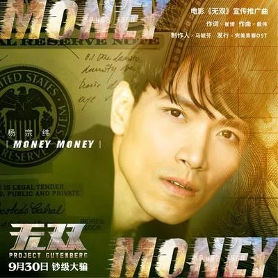 Money Money 專輯 楊宗緯 (Aska Yang)