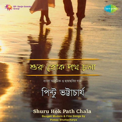 Shuru Hok Path Chala 專輯 Pintoo Bhattacharya/Jatileswar Mukherjee