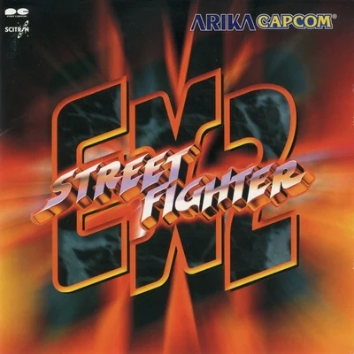 STREET FIGHTER EX2 專輯 中塚章人/峰岸透/早崎あすか/永田権太/細江慎治