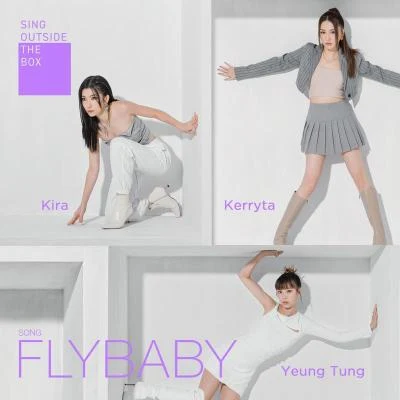 Fly Baby 專輯 周子涵