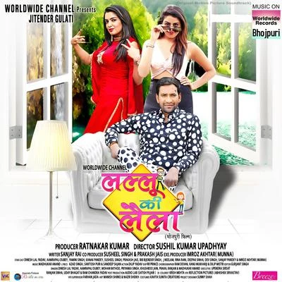 Lallu Ki Laila (Original Motion Picture Soundtrack) 專輯 Madhukar Anand