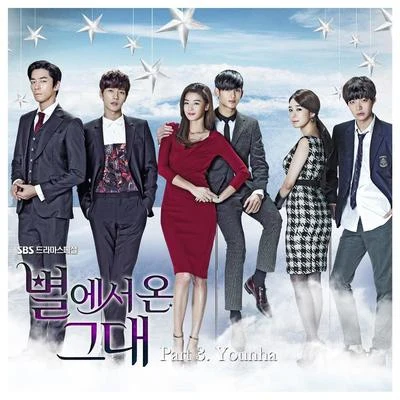 별에서 온 그대 OST Part.3 专辑 Younha