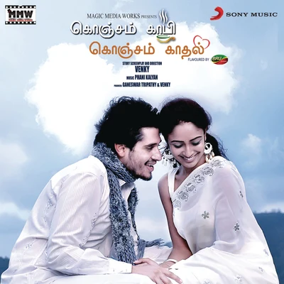 Konjam Koffee Konjam Kaadhal (Original Motion Picture Soundtrack) 專輯 Phani Kalyan