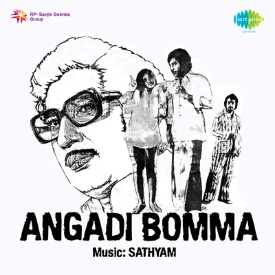 Angadi Bomma 專輯 P. Susheela, Chorus/P. Susheela