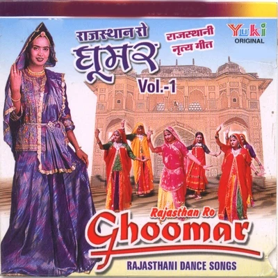 Ghoomar, Vol. 1 專輯 Harendra Parihar/Rekha Rao/Udit Narayan