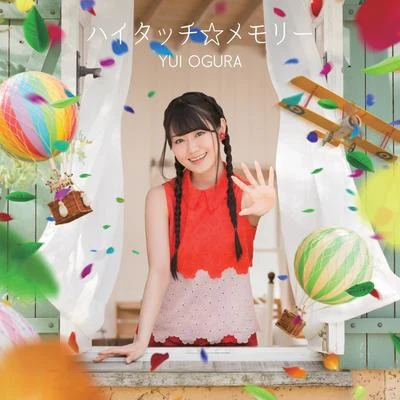 ハイタッチ☆メモリー (期間限定盤) 專輯 小倉唯/橋本ちなみ/金元壽子