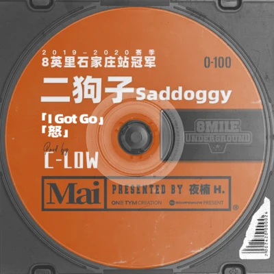 怒 專輯 二狗子Saddoggy/AKA-預言家